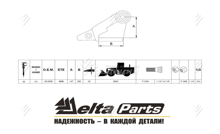 Адаптер Caterpillar 3G-8308 картинка