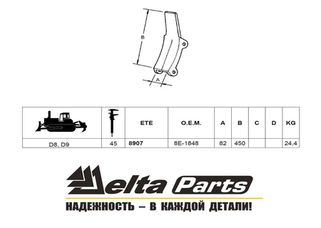 Протектор Caterpillar 8Е1848