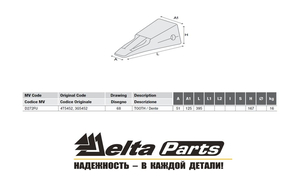 Коронка Caterpillar 4T5452