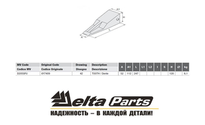 Коронка Caterpillar 6Y-7409 - J400