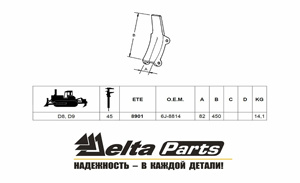 Протектор Caterpillar 8E1848 (ETE 8907)